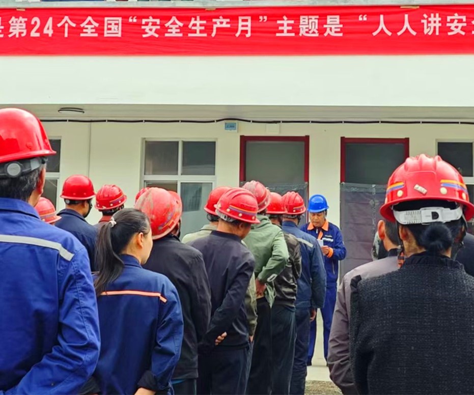 人民至上，生命至上｜王家河選廠(chǎng)“安全生產(chǎn)月”活動(dòng)正式啟動(dòng)